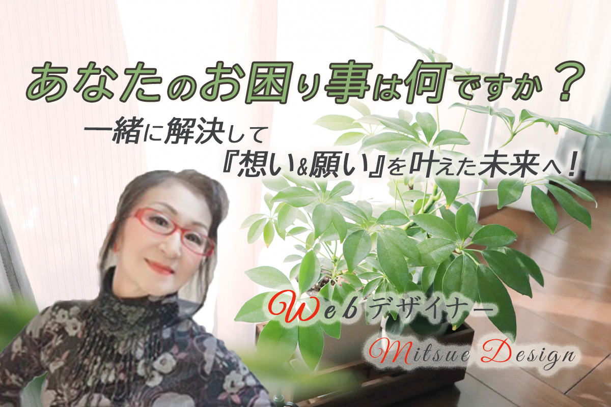 mitsueポートフォリオ