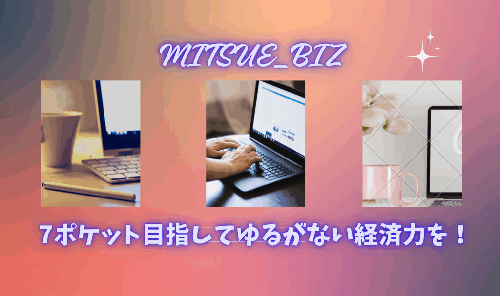 Mitsue-biz