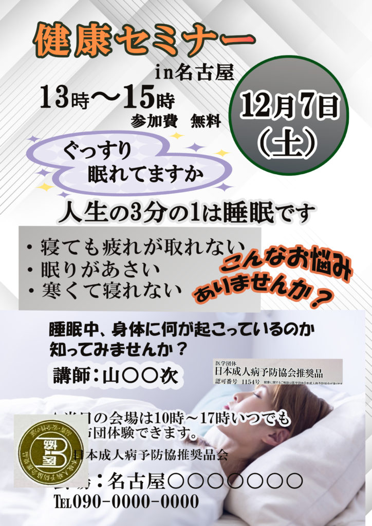 健康と美のマルシェ&交流会