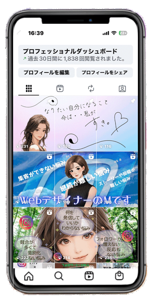 Instagram投稿の固定ページ3