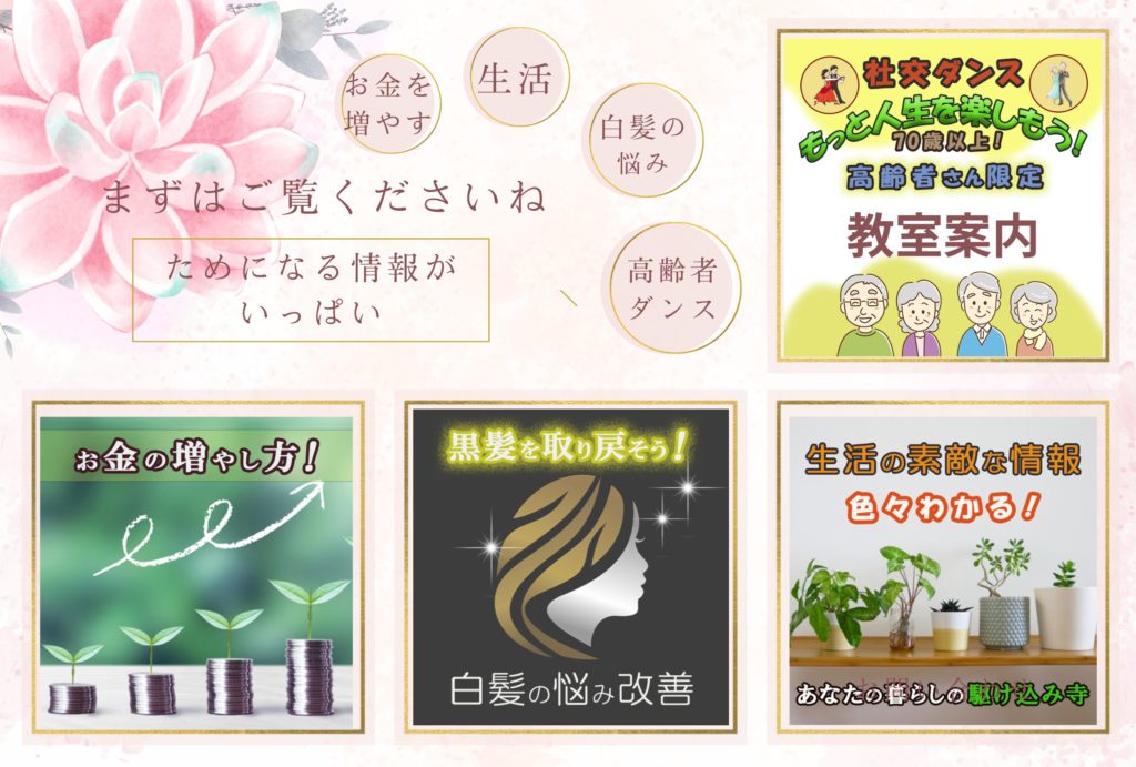 高齢者ダンス・素敵生活