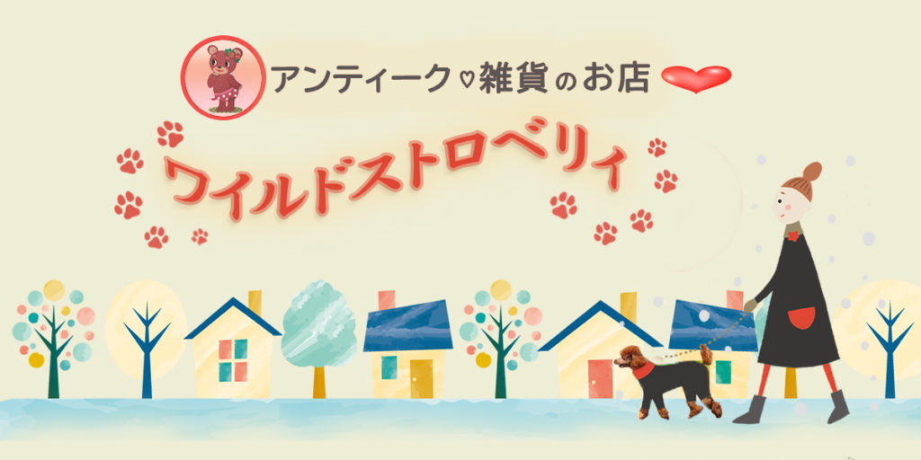 ワイルドストロベリィアイキャッチ